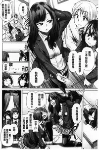 [Yumeno Tanuki] Osu Mesu Mix! [Chinese]