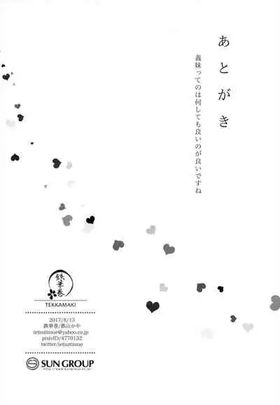 Gimai no Succubus to xxx