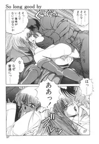 [Makoto Fujisaki] Dark Wirbel Vol 2