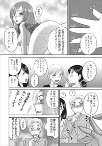 [Ureshino Megumi] Haitoku no Jouji - Hitozuma Uwaki File ch.3