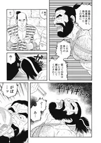 [Tagame Gengoroh] Niku Ninjin