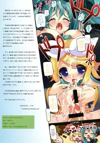 (C73) [AMATOU (Youta)] Amatou Ichi (VOCALOID) [English] [PSYN]