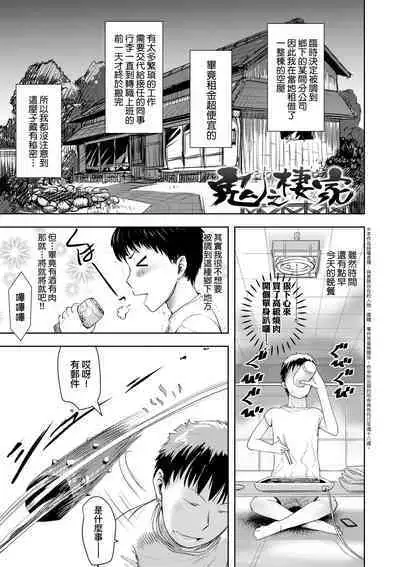 Ayakashi Enishi | 神鬼妖怪桃花緣