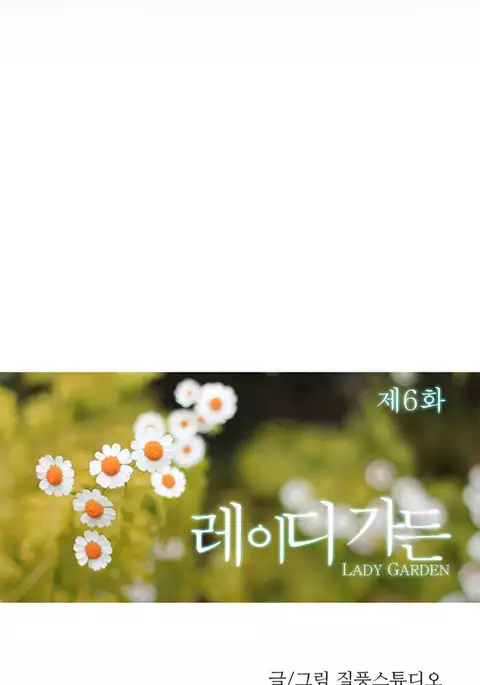 Lady Garden Ch.1-36