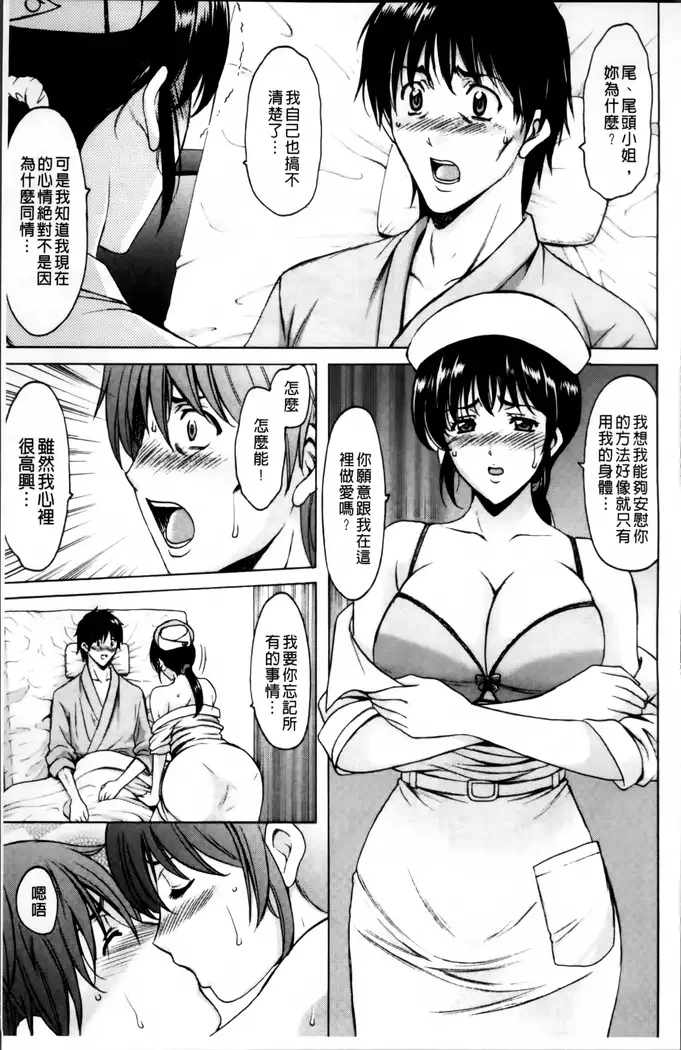 Oshikake Byouin Netorare-ka