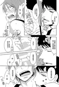 (C86) [Pikaderi (Anmaru Hiro)] Moikkai (Free!) [Chinese]