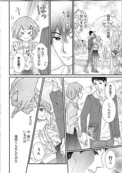 Hashi no Hentai Kareshi-kun Koko de Pantsu Nuide