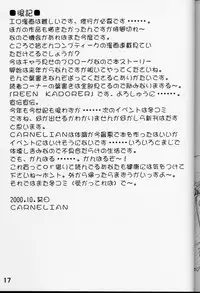 (CR28) [CARNELIAN] X Gee Mania (Machine Maiden)