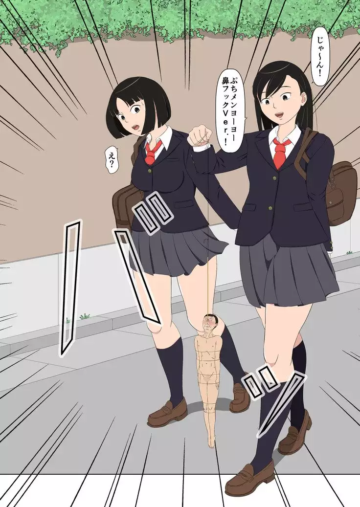 Puchi Men no Iru Sekai | A World with Small Men