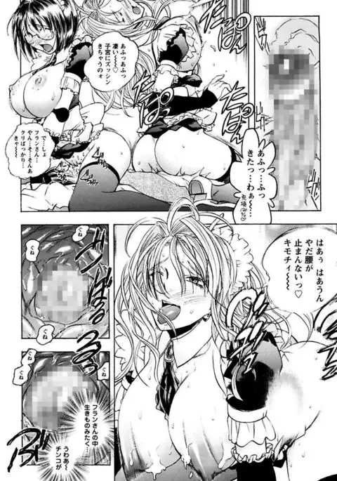 Boku no Ojou-sama Innyu Maid Yashiki