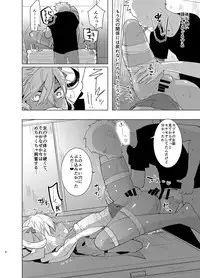 [Aimaitei (Aimaitei Umami)] Katsuki-senpai no Eru Hon (Pretty Rhythm) [Digital]