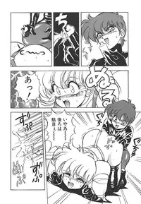 [Mon-Mon] Aido Manami