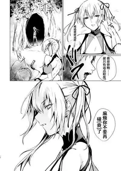 Ningyou to Majo no Mori