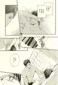 (SUPER24) [sweetberry (Hoshino Rumia)] NO SEX NO LIFE (Kuroko no Basuke)