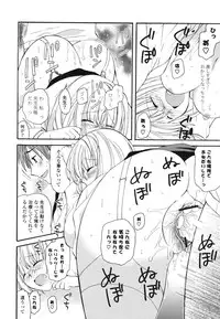 [Miyamoto Yuu] M♥kano