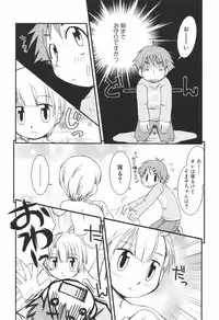 [Honda Aru] Honey Punch