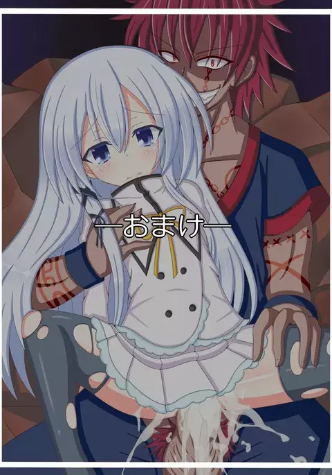 "Ubawareta Seiken" Terminus Est