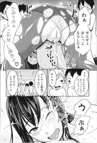 [Agata] Chou One x Pako³