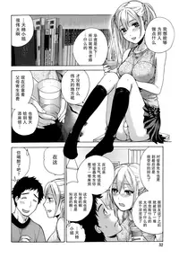 [Fujisaka Kuuki] Koi Kano x Ai Kano Ch. 1-19 [Chinese] [樱翼汉化组]