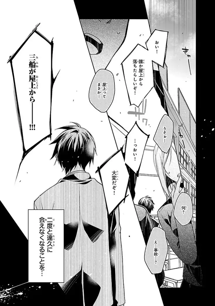 Datte omae ni sawarerukara