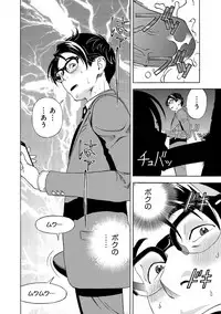 COMIC Magnum Vol. 73