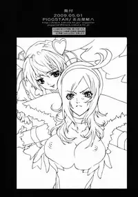 [Piggstar] Candy#3 Love Sick Pleasure (Yes! Precure 5) (Hi-res)