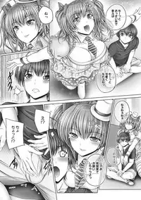 [Otone] Motto Nee Motto [Digital]