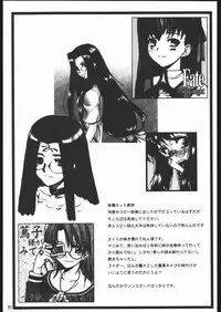 (C68) [Dennou Denpa Hatsureisho (Harukaze Koucha)] Yappari Dame Ningen no Shoumei (Various)