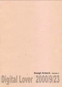 [Digital Lover] Rough Sketch 03