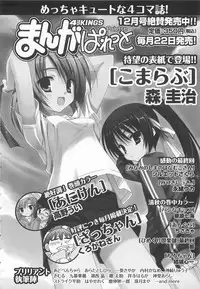 [Anthology] Chou Subaru Sennin Haruka Vol.3