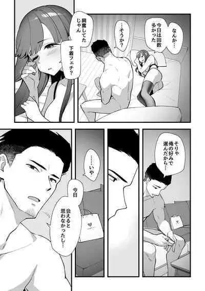 [サイキ]05：絶対最後に勝つアカリちゃんの話 後篇