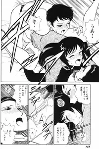 [Minami Tomoko & Kyon] Ai wa Kagi no Kazu dake Vol.1