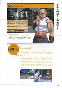 [Mutsumi Masato, Onigirikun] Daibanchou -Big Bang Age- Daibanchou Capture Guide Book