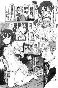 [Tamon Ketsuyuki] Zettai Kimi to Sex Suru kara. [Chinese]