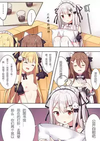 少女与国王的茶会