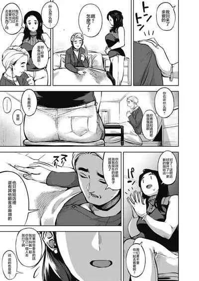 [Rocket Monkey] HIMEAI Zenpen (COMIC HOTMiLK Koime Vol. 20) [Chinese] [黑条汉化] [Digital]