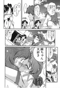 [Shimamoto Harumi] School Maze