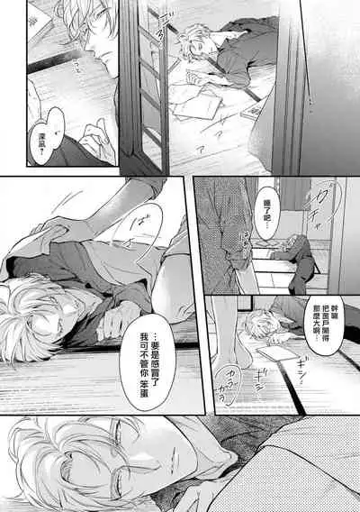 Light of my life | 生命之光 02-05