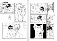 [Ruen Rouga] Trouble Evocation Vol.3