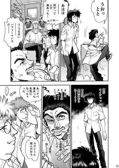 Synchronous Virgin 2 04