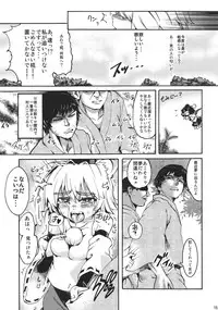 (Reitaisai 7) [Satellites (Satetsu)] Hatsujou Ken Shutsubotsu Chuui! (Touhou Project)