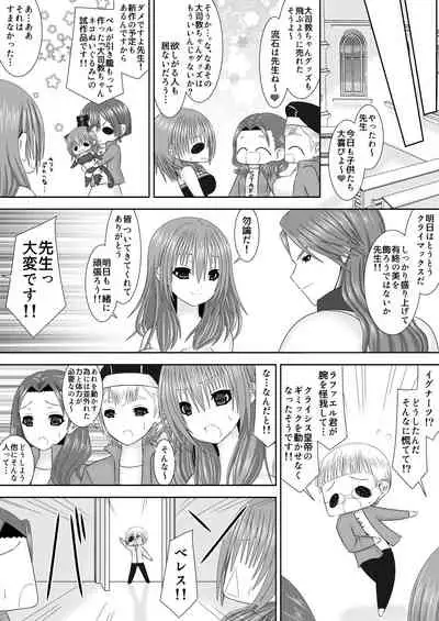 王妃様のないしょ