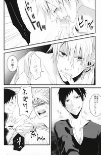 Reaffirming (Durarara!!)