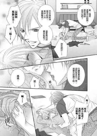 [Enoki Yatsuko] Hanayome Share ~Kedamono-tachi to Hitobanjuu...~ | 共享新娘～與野獸們整晚一起…～[Chinese]