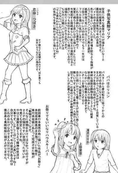 [Kunisaki Kei] Minna Chicchakute Minna Ecchi | They’re All Little and They’re All Sluts! [English] [ButterFly Khan]