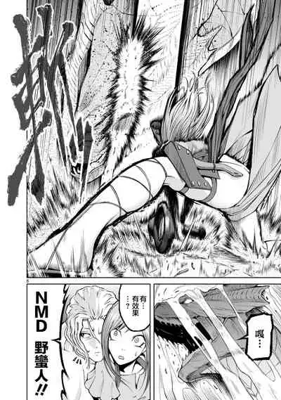 蔷薇园传奇 01-07 Chinese