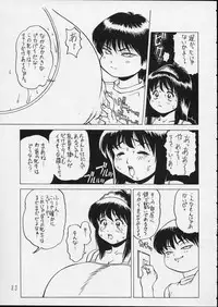 (C44) [P Shoukai (Various)] Charging P14 Gekan