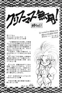 (C45) [Office Neko] Milky Syndrome EX2