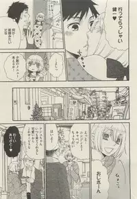 BOY'S 禁断 2015-05