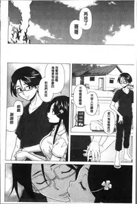 [Fuuga] Fushidara na Ani Imouto - Loose Brother and sister [Chinese]